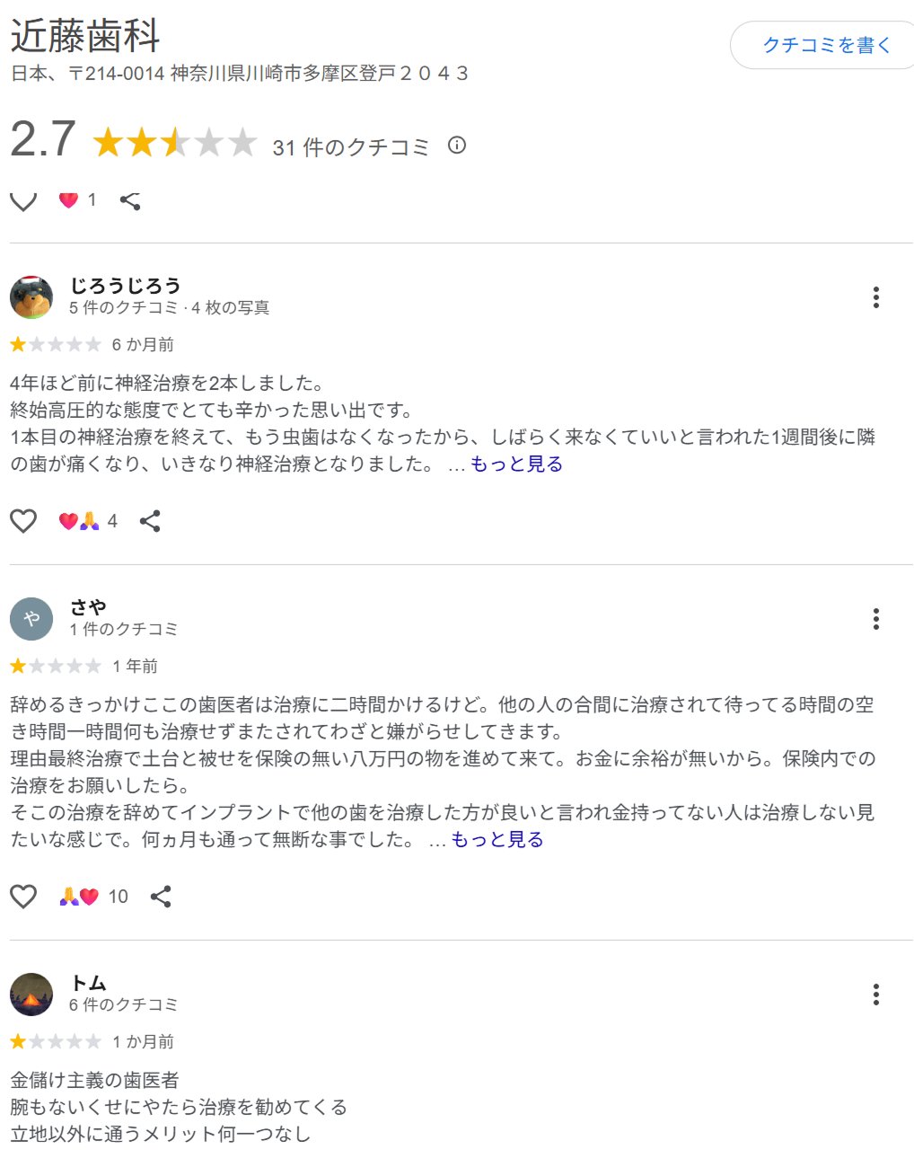 オダガワ動物病院